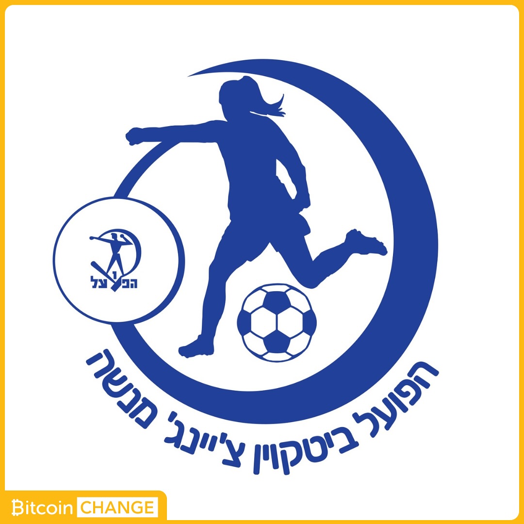 ילדות א' - הפועל מנשה
