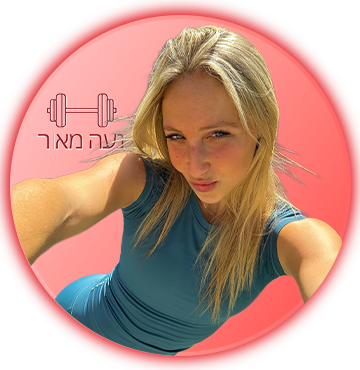 נעה מאור מאמנת כושר