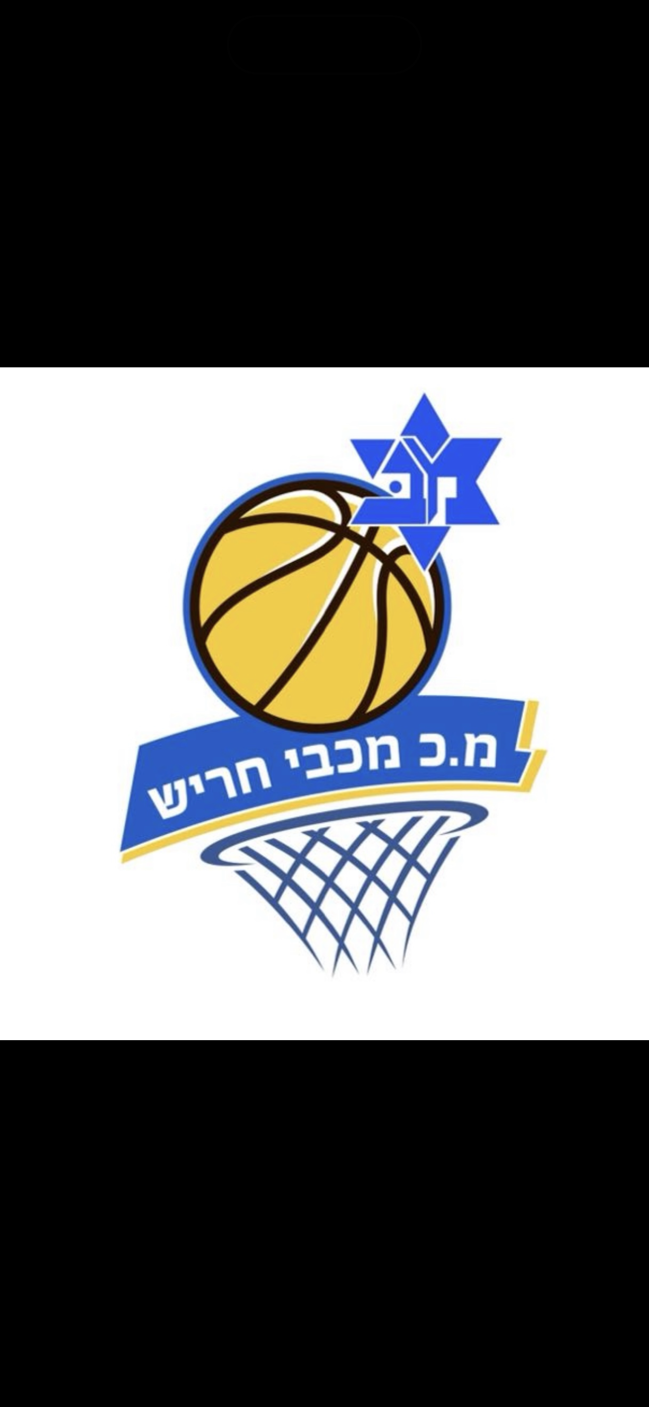 בוגרים א׳ - מכבי חריש