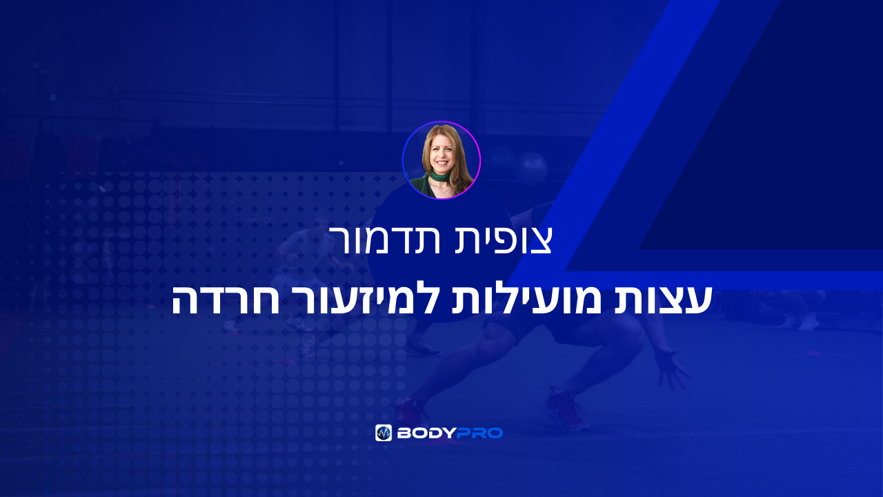 Zofit Tadmor - Ways to Minimize Anxiety: Helpful Tips
